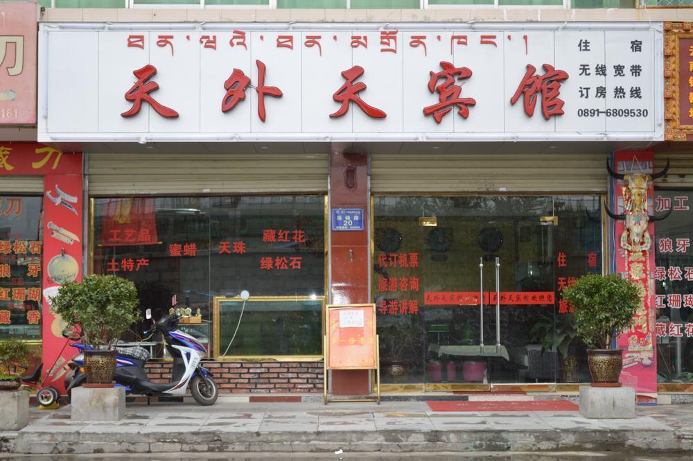 Tianwaitian Inn Lhasa Extérieur photo